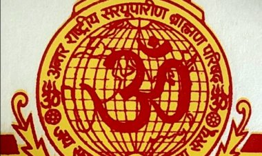 अंतरराष्ट्रीय सरयूपारीण ब्राह्मण परिषद द्वारा आयोजित श्रावणी उपाक्रम 30 अगस्त को