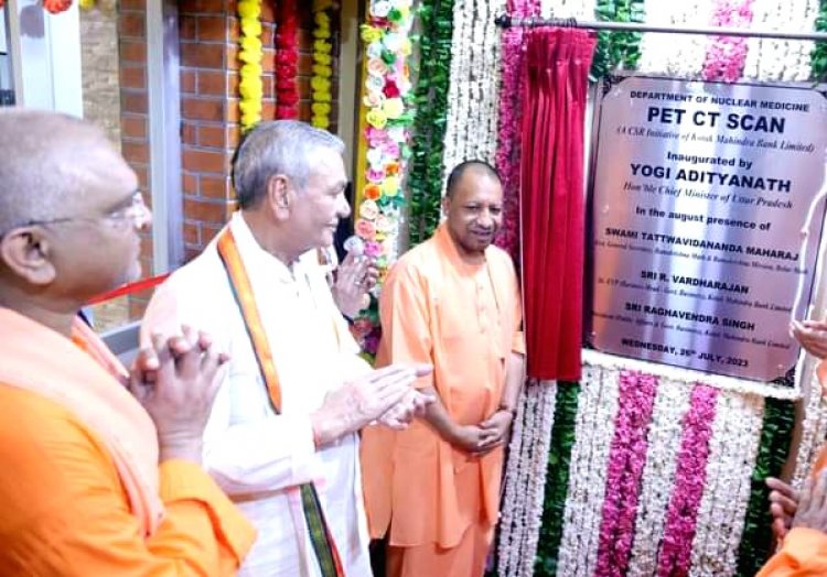 रामकृष्ण मिशन सेवाश्रम चैरिटेबल हॉस्पिटल में PET सी टी स्कैन मशीन का मुख्यमंत्री ने किया उद्घाटन