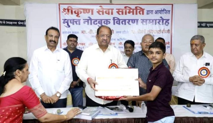  'श्री कृष्ण सेवा समिति' द्वारा जरूरतमंद छात्रों के लिए मुफ्त नोटबुक वितरण का आयोजन