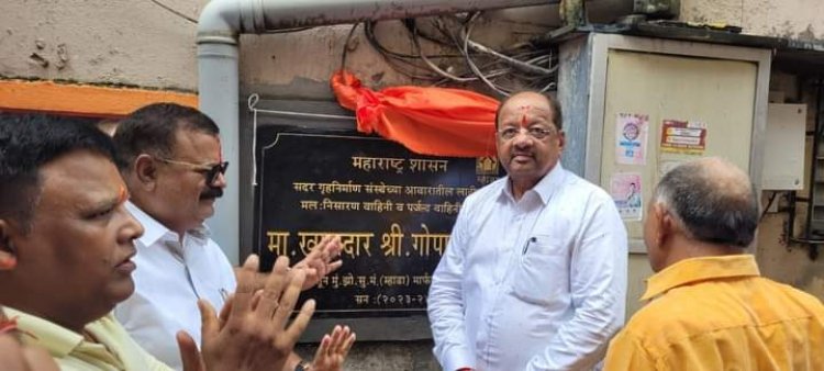 सांसद गोपाल शेट्टी ने  किया अपनी सांसद निधि से नीलकंठ नगर में किए गए विभिन्न विकास कार्यों का  लोकार्पण