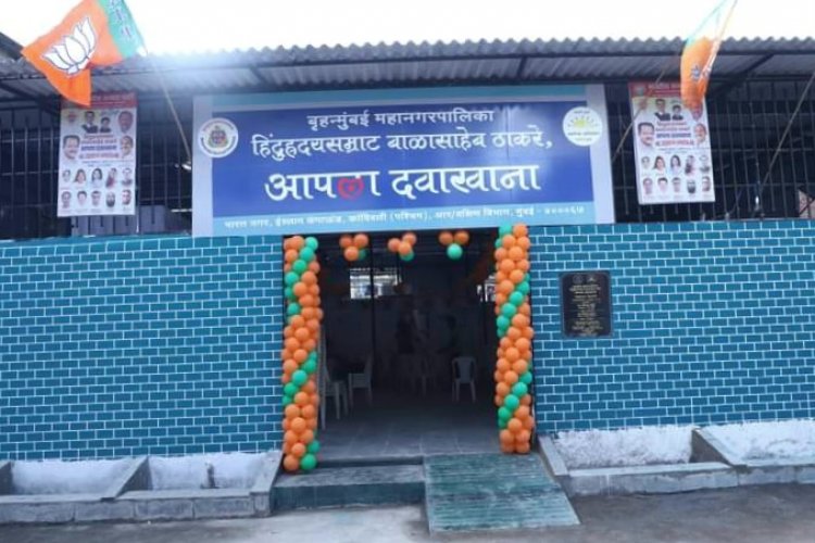 'हिंदू हृदय सम्राट बालासाहेब ठाकरे आपला दवाखाना' का सांसद गोपाल शेट्टी ने किया लोकार्पण ...