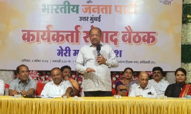 BJP "कार्यकर्ता संवाद बैठक" में सांसद गोपाल शेट्टी ने जन सेवा को लेकर किया सबका मार्गदर्शन