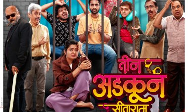 'तीन अडकून सीताराम' मध्ये अडकले वैभव, संकर्षण आलोक आणि प्राजक्ता ? 