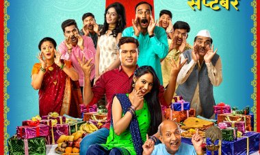 Bayko Deta Ka Bayko : धम्माल विनोदी  चित्रपटाचा ‘अल्ट्रा झकास’वर वर्ल्ड डिजिटल प्रीमियर !