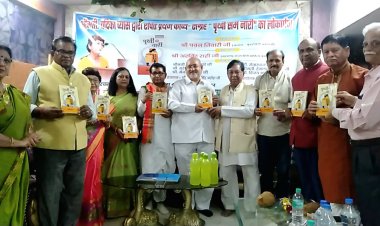 कवयित्री चंद्रिका व्यास के प्रथम काव्य संग्रह ’पृथ्वी सम नारी’ का लोकार्पण