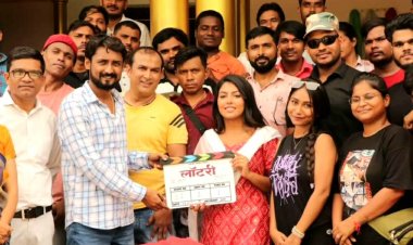वर्ल्डवाइड रिकार्ड्स के बैनर तले बन रही भोजपुरी फिल्म 'लॉटरी' की शूटिंग हुई शुरू