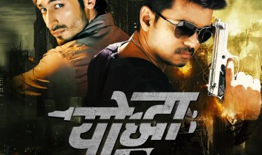 साउथ सुपरस्टार थलपती विजयचा ‘थूपाकी’ मराठीत अल्ट्रा झकासवर