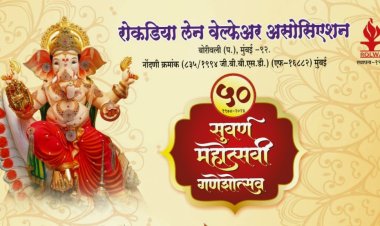 ROLWA : अत्यंत भव्य है रोकड़िया लेन वेल्फेयर एसोसिएशन का 50वाँ श्री गणेशोत्सव