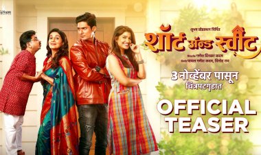'शॉर्ट अँड स्वीट' चित्रपटाचा स्वीट टीझर लाँच... 