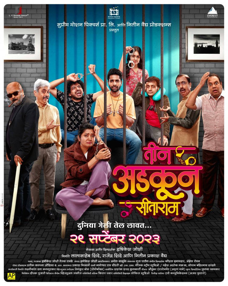 'तीन अडकून सीताराम' मध्ये अडकले वैभव, संकर्षण आलोक आणि प्राजक्ता ? 