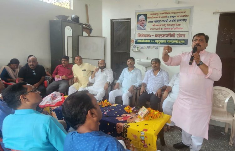 स्व. लालबहादुर शास्त्री जयंती समारोह आयोजन की सफलता हेतु बैठक 