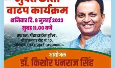 कांग्रेस नेता डॉ. किशोर सिंह ने वरिष्ठ नागरिकों को मुफ्त में छाता वितरित करने के लिए किया यादगार आयोजन