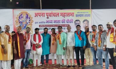 अपना पूर्वांचल महासभा द्वारा माता की चौकी का आयोजन : आदि शक्ति की, की गई आराधना