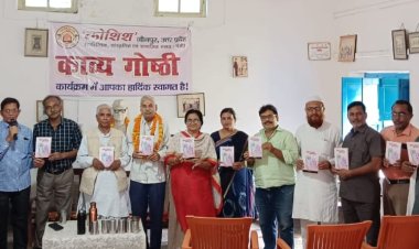 Jaunpur में काव्यगोष्ठी के आयोजन की शानदार और मधुर "कोशिश"