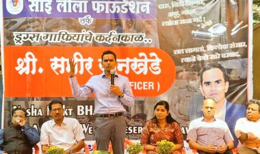 साईं लीला फाउंडेशन द्वारा 'नशामुक्त भारत' विषय पर परिसंवाद का आयोजन