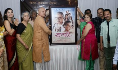 विक्रम गोखलेंच्या 'सूर लागू दे' चित्रपटाचं नवीन पोस्टर प्रेक्षकांच्या भेटीला...