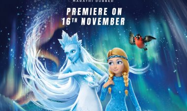 बाल दिवसाचं औचित्य साधून ‘अल्ट्रा झकास’ घेऊन येत आहे बालकांसाठी ‘बर्फाची राणी’ चित्रपट