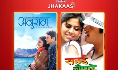 सुपरहिट मराठी चित्रपटांची अल्ट्रा झकासवर जोरदार हजेरी !