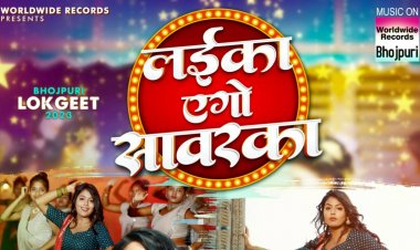 भोजपुरी सांग 'लईका एगो सावरका' हुआ रिलीज ...