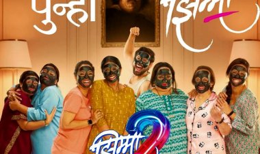 आता होणार पुन्हा झिम्मा : 'झिम्मा २'चे टायटल सॉन्ग प्रदर्शित