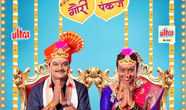 मंगेश देसाई आणि स्मिता तांबे यांच्या ‘गौरीच्या लग्नाला यायचं हं’ चित्रपटाचा वर्ल्ड डिजिटल प्रीमियर अल्ट्रा झकास मराठी ओटीटीवर