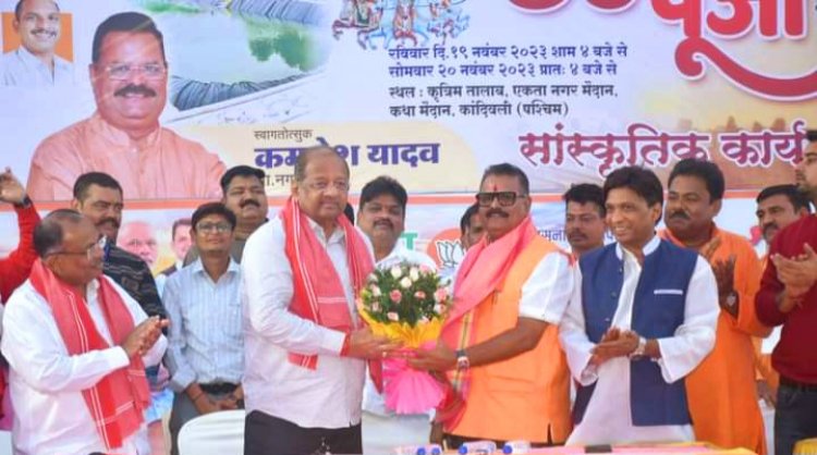 कमलेश यादव द्वारा आयोजित भव्य "छठ पूजा" में हजारों छठ व्रतियों ने डूबते सूर्यदेव को दिया अर्ध्य