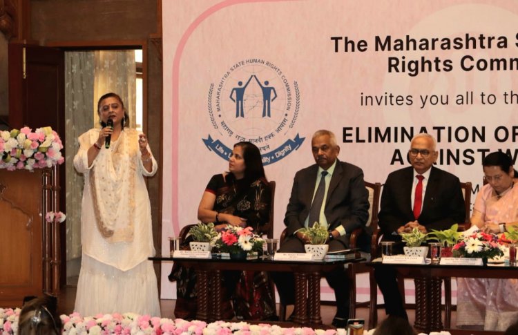 अंतर्राष्ट्रीय महिला हिंसा उन्मूलन दिवस पर महाराष्ट्र स्टेट ह्यूमन राइट्स कमीशन द्वारा विचार मंथन कार्यक्रम का आयोजन