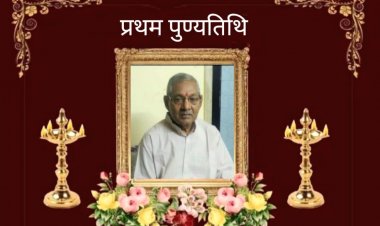 मीरा रोड के प्रसिद्ध समाजसेवी रहे स्व. रामवृक्ष कल्पनाथ तिवारी की प्रथम पुण्यतिथि पर श्रद्धांजलि सभा का आयोजन ...