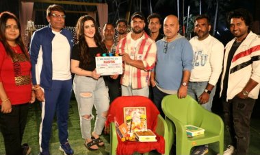 खेसारीलाल यादव और डायना खान की फ़िल्म "नास्तिक" का हुआ मुहूर्त, शूटिंग हुई शुरू
