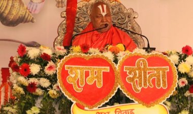 कुरार विलेज में हो रही श्री राम कथा में स्वामी श्री रामभद्राचार्य जी महाराज ने प्रस्तुत किया भगवान श्री राम और सीता माता के विवाह का अद्भुत प्रसंग