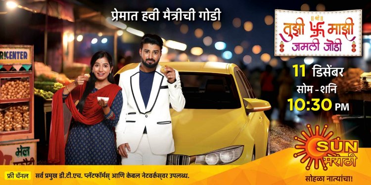 'सन मराठी'च्या 'तुझी माझी जमली जोडी' मालिकेत अभिनेत्री स्नेहलता वसईकर दिसणार 'भैरवी' या खलनायिकेच्या भूमिकेत ! 