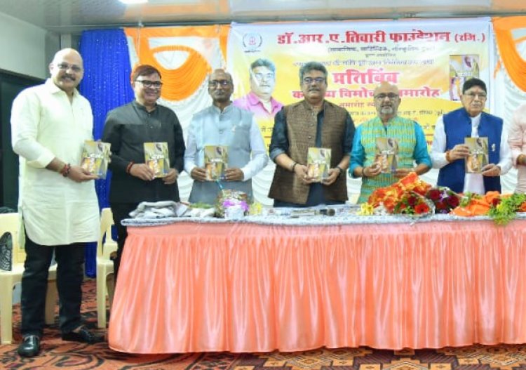 उपन्यासकार शशि दुबे के उत्कृष्ट सृजन का दिखा 'प्रतिबिंब' : शानदार विमोचन समारोह हुआ संपन्न ...