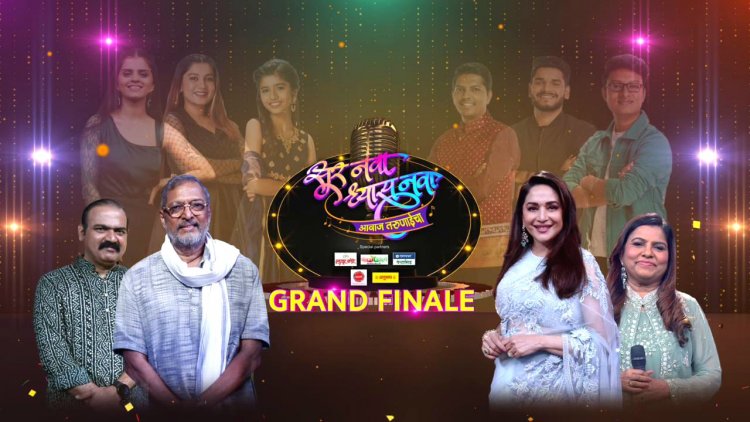 31st  December  : सूर नवा ध्यास नवा - आवाज तरुणाईचा GRAND FINALE संध्या. ७.०० वा. कलर्स मराठीवर...