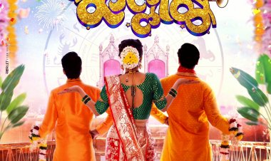 १ मार्चला होणार 'लग्न कल्लोळ' : चित्रपटाचे मोशन पोस्टर प्रदर्शित 