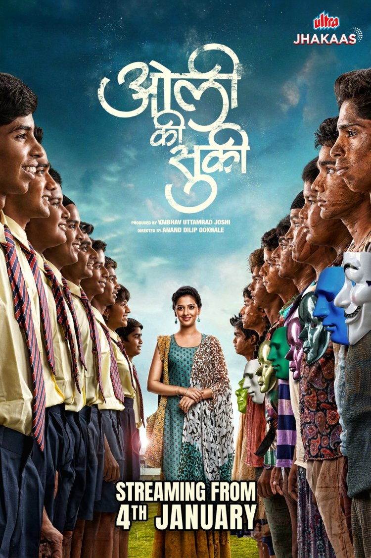 तेजश्री प्रधान, भार्गवी चिरमुले, शर्वरी लोहकरे आणि वर्षा उसगांवकरचा ‘ओली की सुकी’ चित्रपट ‘अल्ट्रा झकास’ मराठी ओटीटीवर