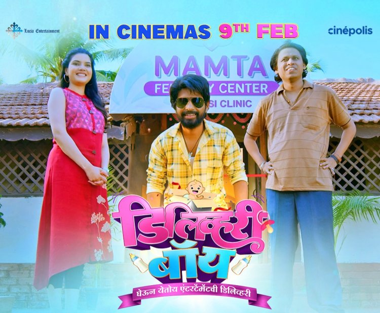 सरोगसीवर भाष्य करणार 'डिलिव्हरी बॉय' 