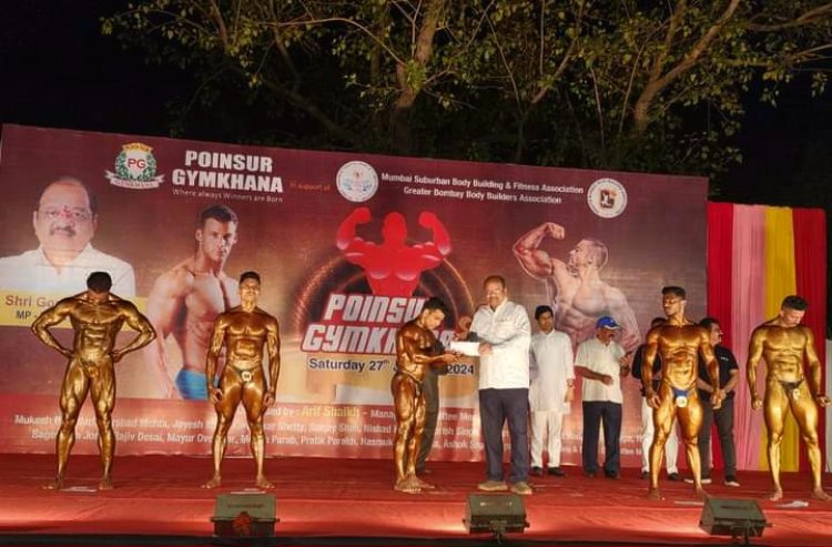 पोईसर जिमखाना में शरीर सौष्ठव प्रतियोगिता का आयोजन ...