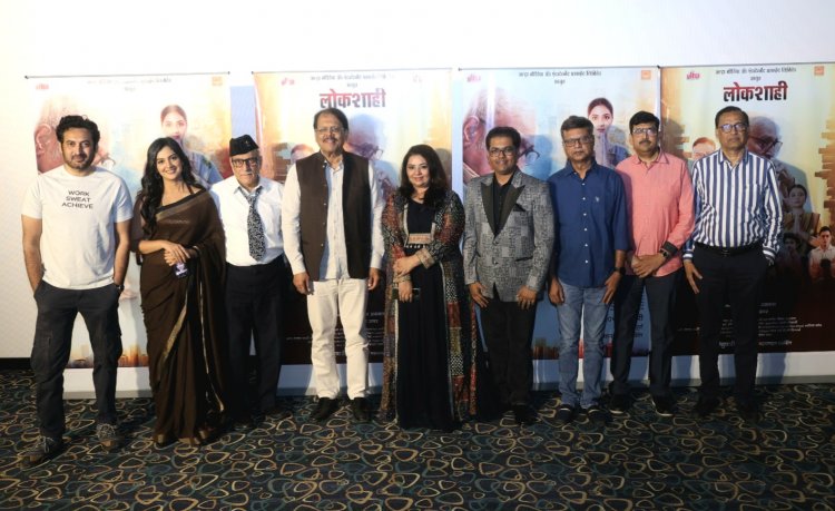 ‘लोकशाही’ चित्रपटाचा शानदार ट्रेलर आणि म्युझिक लॉंच सोहळा दणक्यात पार पडला