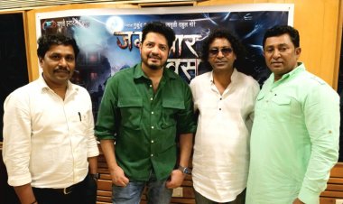 गीत ध्वनीमुद्रणाने 'जगा चार दिवस' चित्रपटाचा मुहूर्त...