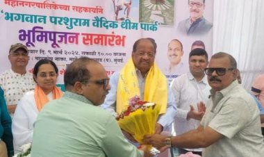 'भगवान परशुराम वैदिक थीम पार्क' का भूमिपूजन सम्पन्न ...