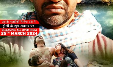 आम्रपाली और निरहुआ अभिनीत फिल्म "फसल " 25 मार्च को होगी रिलीज