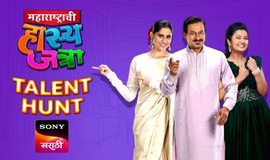 'महाराष्ट्राची हास्यजत्रा - Talent Hunt' या स्पर्धेत भाग घ्या आणि 'महाराष्ट्राची हास्यजत्रा' या कार्यक्रमात सहभागी होण्याची संधी मिळवा