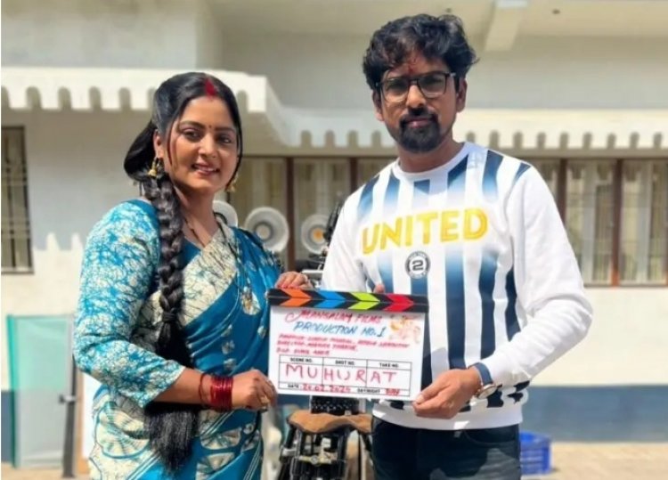 अंजना सिंह की फिल्म प्रोडक्शन नंबर वन का मुहूर्त , शूटिंग हुई शुरू