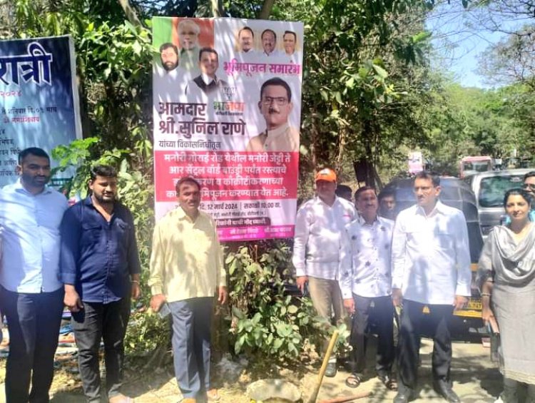 Borivali में डामरीकरण और कांक्रीटीकरण कार्यों के लिए विधायक सुनील राणे ने किया भूमि पूजन ...