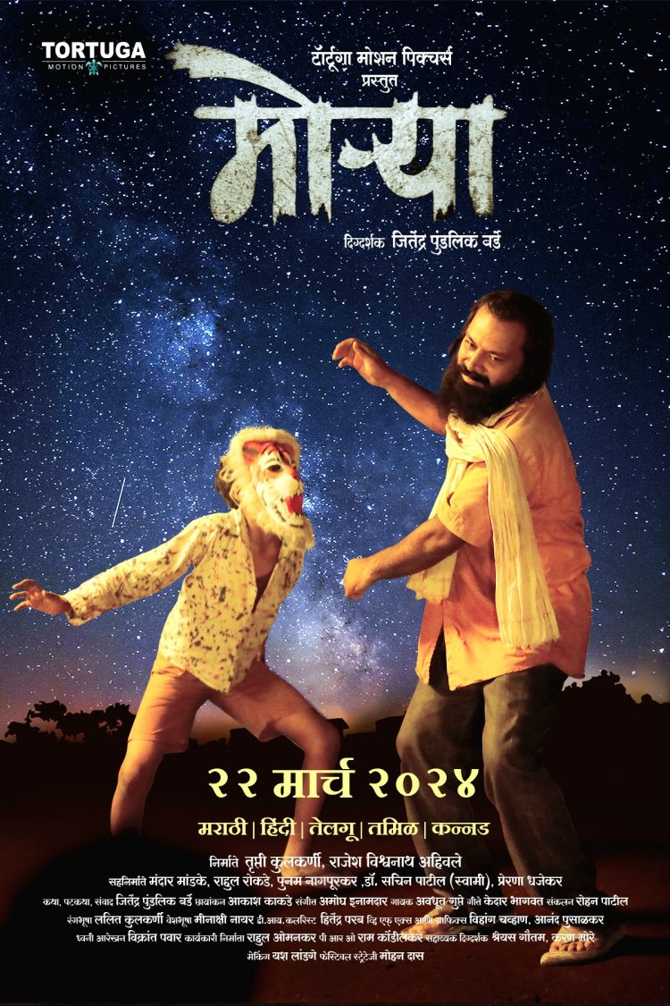 'मोऱ्या' Super Hit !