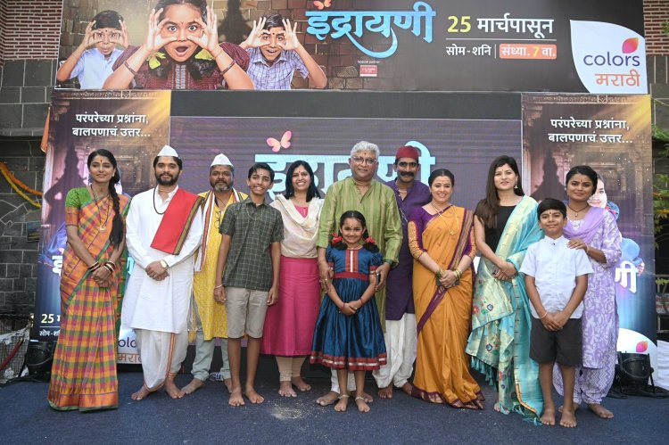 आपलं बालपण आपल्याला आठवायला लावणारी 'इंद्रायणी'