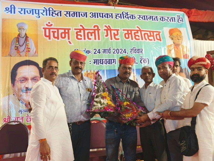 राजपुरोहित मित्र मंडल का पंचम गैर महोत्सव सम्पन्न ...