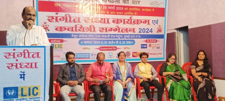 माटुंगा में संगीत संध्या और कवि सम्मेलन हुआ सम्पन्न