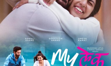 "माय लेक'मध्ये उमेश कामत साकारणार महत्वपूर्ण भूमिका ....