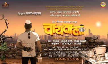 रुपेरी पडद्यावर अवतरणार मराठमोळा 'चायवाला'